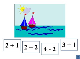 Математика для малышей, слайд 46