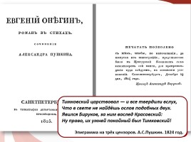 Внутренняя политика Александра I в 1815-1825 гг., слайд 11