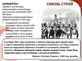 Внутренняя политика Александра I в 1815-1825 гг., слайд 8