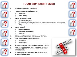 Контрольная работа по теме Государственные ценные бумаги Российской Федерации