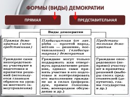 Обществознание 11 класс «Государство и его функции», слайд 17