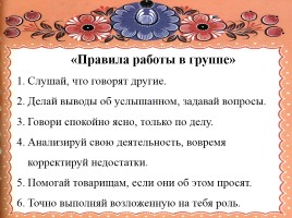 Урок русского языка в 6 классе «Причастный оборот», слайд 7