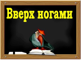 Гласные буквы Яя - Урок 3, слайд 12