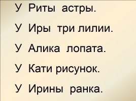 Согласные звуки в, вь - Буквы Вв, слайд 6