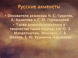 Серебряный век русской литературы, слайд 11