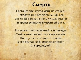 Серебряный век русской литературы, слайд 14