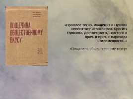 Серебряный век русской литературы, слайд 16