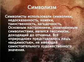Серебряный век русской литературы, слайд 4