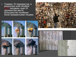 Терроризм - угроза миру, слайд 22