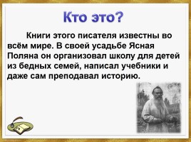 С.Я. Маршак и его творчество, слайд 8