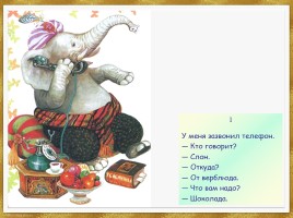 К.И. Чуковский «Телефон» и «Путаница», слайд 15