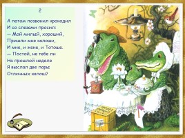 К.И. Чуковский «Телефон» и «Путаница», слайд 17