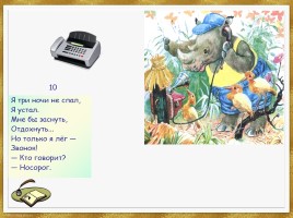 К.И. Чуковский «Телефон» и «Путаница», слайд 29
