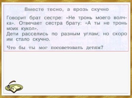 К.И. Чуковский «Телефон» и «Путаница», слайд 6