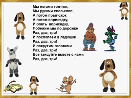 К.Д. Ушинский «Рассказы для детей», слайд 11