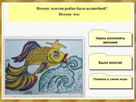 Л.Н. Толстой «Рассказы для детей», слайд 16