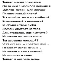 Л.Н. Толстой «Рассказы для детей», слайд 19