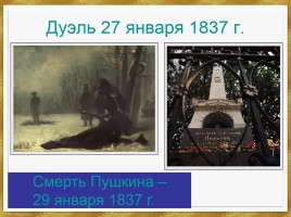 Сказки А.С. Пушкина, слайд 19