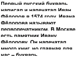 Сказки А.С. Пушкина, слайд 8
