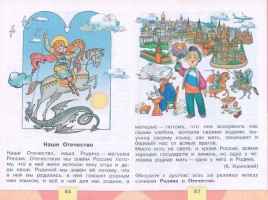 История славянской азбуки, слайд 5