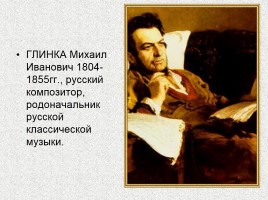 Русская культура XIX века, слайд 24