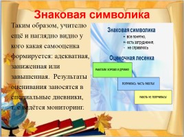 Адаптация первоклассников в условиях новых ФГОС, слайд 38