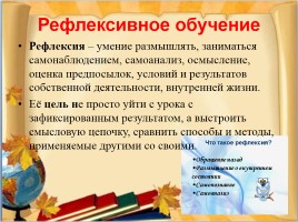 Адаптация первоклассников в условиях новых ФГОС, слайд 39