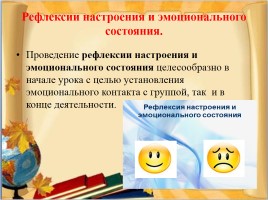 Адаптация первоклассников в условиях новых ФГОС, слайд 40