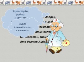 Общий приём сложения однозначных чисел с переходом через десяток, слайд 2