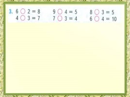Задачи на разностное сравнение чисел, слайд 12