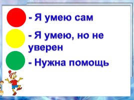 Задачи на увеличение (уменьшение) на несколько единиц - Урок 1, слайд 18