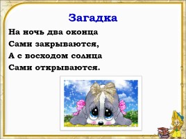 Проект «Числа в загадках, пословицах, поговорках», слайд 19