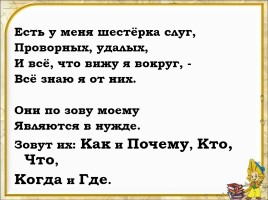 Проект «Числа в загадках, пословицах, поговорках», слайд 30