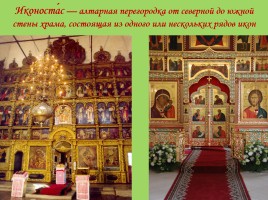 Русское искусство до XVIII века, слайд 10