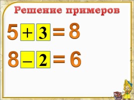 Числа 8 и 9 - Письмо цифры 9, слайд 8