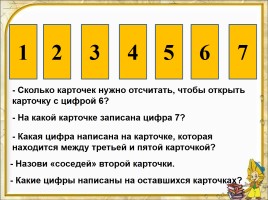 Числа 8 и 9 - Письмо цифры 8, слайд 8