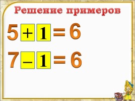 Числа 8 и 9 - Письмо цифры 8, слайд 9
