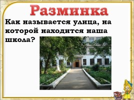 Числа 6 и 7 - Письмо цифры 7, слайд 6