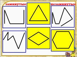 Математика 1 класс «Многоугольники», слайд 13