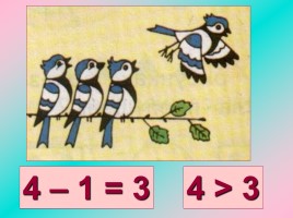 Математика 1 класс «Знаки больше, меньше, равно», слайд 22