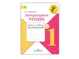 Литературное чтение - Обобщение по разделу «И в шутку и всерьёз», слайд 1