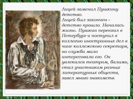 Литературное чтение - Александр Сергеевич Пушкин, слайд 20