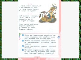 Литературное чтение - Александр Сергеевич Пушкин, слайд 4