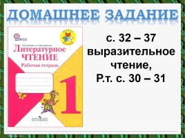 Литературное чтение - Е. Чарушин «Теремок», слайд 15
