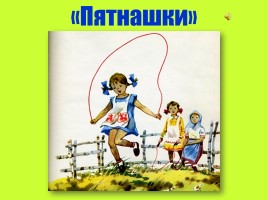Сергей Сергеевич Прокофьев альбом «Детская музыка», слайд 25