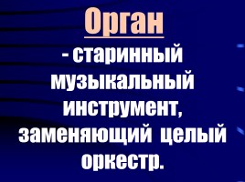 Инструментальная полифония - И всё это Бах, слайд 14