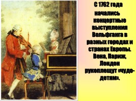 Жизнь и творчество В.А. Моцарта, слайд 9
