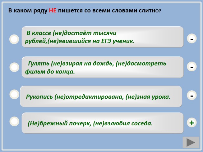 Контрольный тест по теме орфография. Досмотрю как пишется. Досматриваю как писать. Взлюбил часть речи. (Не) Брежный почерк, (не) взлюбил соседа-как пишется?.