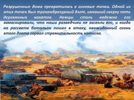 Матросов Александр - Рядовой Великой Отечественной Войны, слайд 5