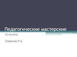 Обобщающий урок по теме «Таблицы и диаграммы», слайд 1